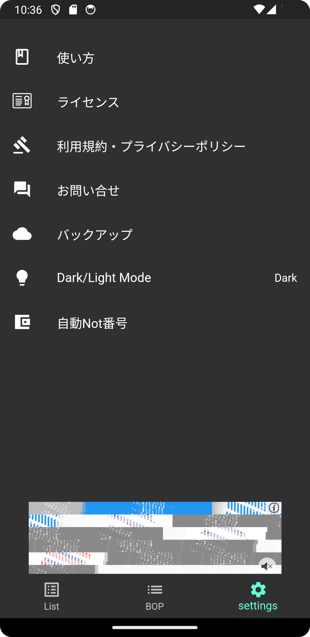 LOTONのdark modeの画像